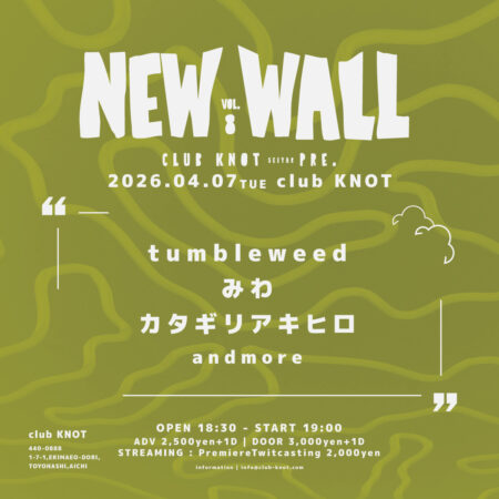 NEW WALL vol.8
