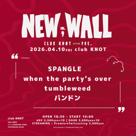 NEW WALL vol.9
