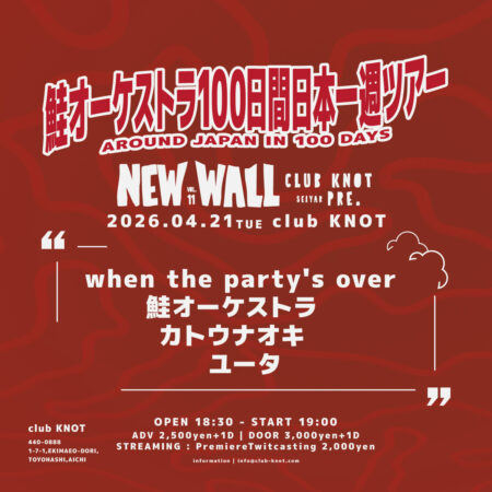 NEW WALL Vol.11×鮭オーケストラ100日間日本一週ツアー