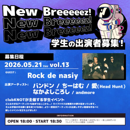NewBreeeeez! vol.13