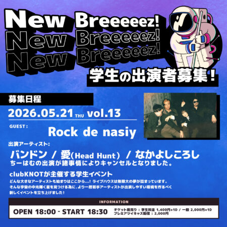 NewBreeeeez! vol.13