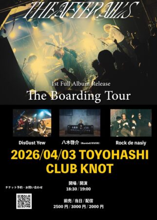 THE AFTER ALL’S 1st Full Album Release 「The BoardingTour」