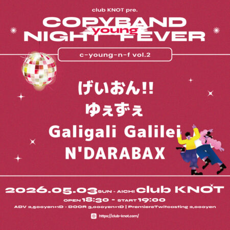 COPYBAND youg NIGHT FEVER vol.2