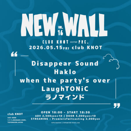 NEW WALL vol.16