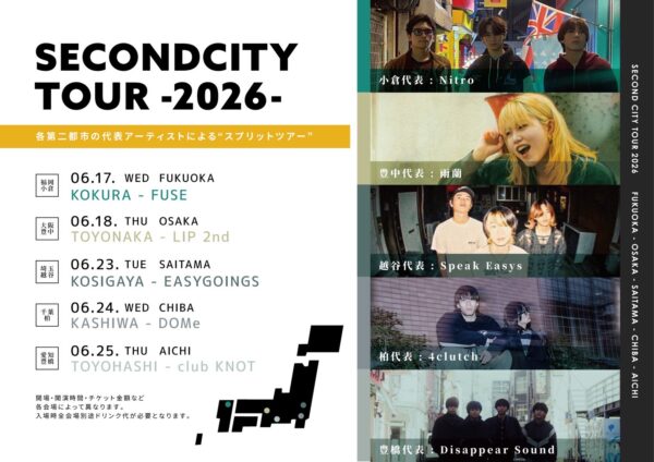 SECOND CITY TOUR2026