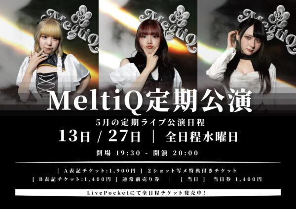 MeltiQ定期公演