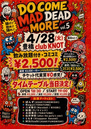 DO COME MAD DEAD MORE vol.5