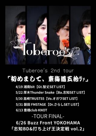Tuberoe’s 2nd tour 『初めまして、東海道五拾ﾂｧ』