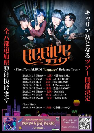 Re.ripe 1st album “BAGGAGE” release project -FIRST TOUR-