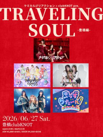 ケミカリ×KNOTpre「TravelingSoul〜豊橋編〜」