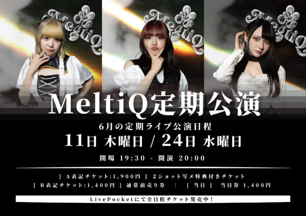 MeltiQ定期公演