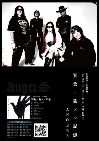 ANGERS 3rdフルアルバム 「冥色ニ染メシ記憶」リリースツアー「冥色ノ彼方ヘ」