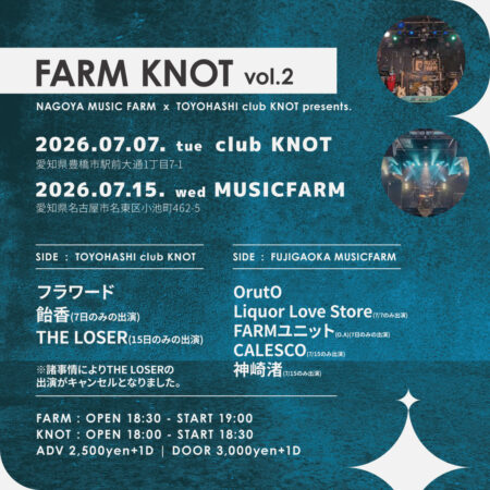 FARM KNOT vol.2