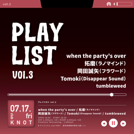 PLAY LIST vol.3