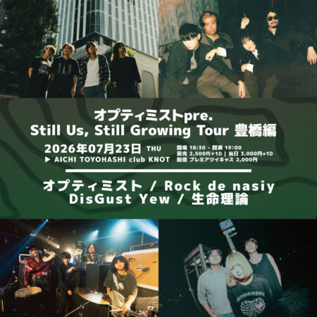 オプティミストpre. Still Us, Still Growing Tour 豊橋編