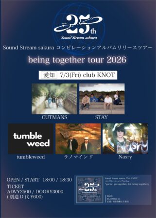Sound Stream sakura コンピレーションアルバムリリースツアー  being together tour 2026