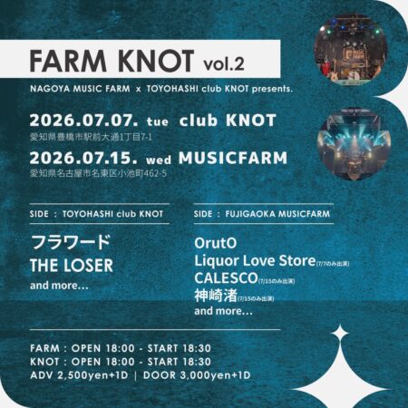 FARM KNOT vol.2