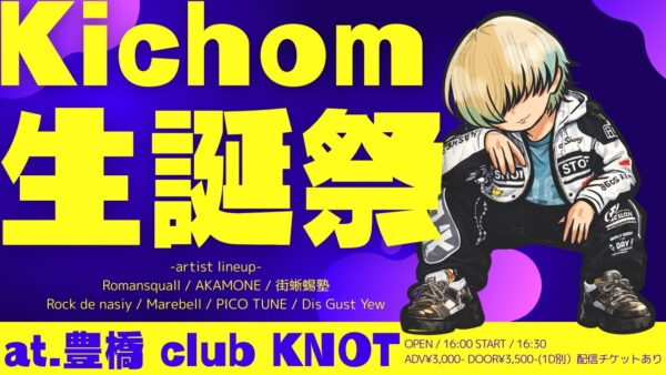 Kichom生誕祭