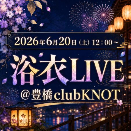 浴衣LIVE@ 豊橋clubKNOT