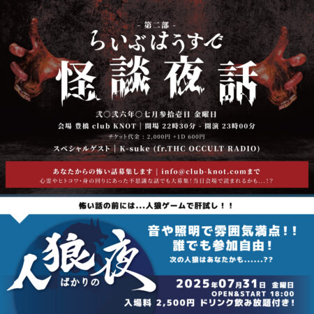-第一部- 人狼ばかりの夜
