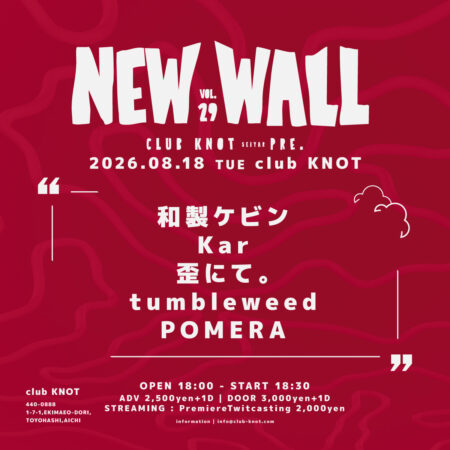 NEW WALL vol.29