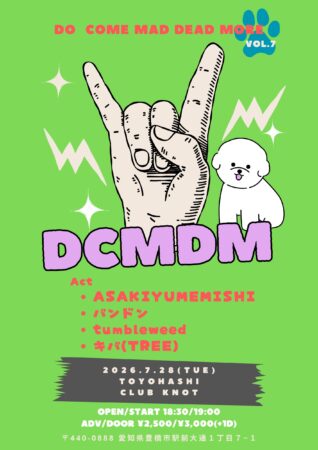 DO COME MAD DEAD MORE vol.7