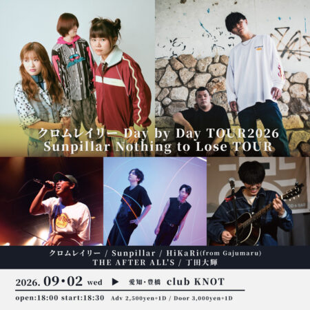クロムレイリー Day by Day TOUR2026 Sunpillar Nothing to Lose TOUR