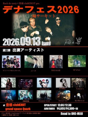 Rock de nasiy × 豊橋 club KNOT pre. デナフェス2026 -踊サーキット-