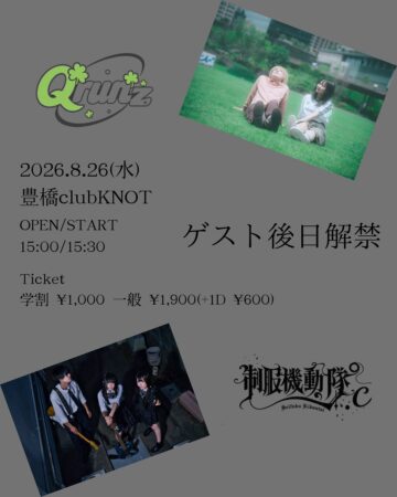 制服機動隊・Qrunz合同pre