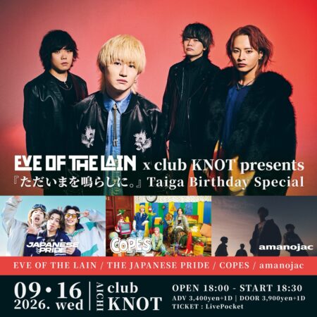 EVE OF THE LAIN × club KNOT presents 『ただいまを鳴らしに。』 Taiga Birthday Special