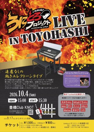 うにとろLIVE IN TOYOHASHI