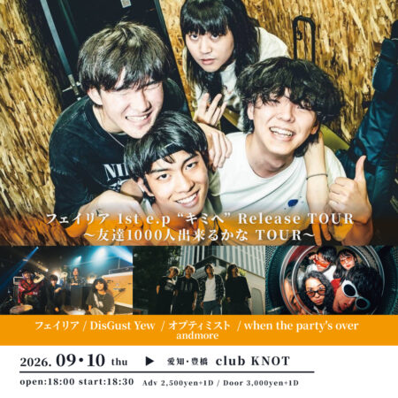 フェイリア 1st e.p “キミへ” Release TOUR 〜友達1000人出来るかな TOUR〜