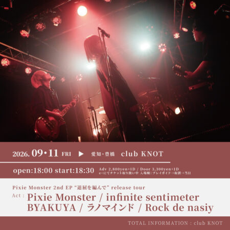 Pixie Monster 2nd EP “退屈を編んで” release tour