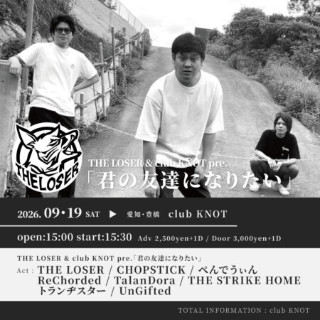THE LOSER & club KNOT pre. 「君の友達になりたい」