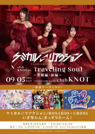 ケミカリ×KNOT pre.「Traveling Soul〜豊橋・前編〜」