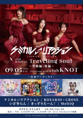 ケミカリ×KNOT pre.「Traveling Soul〜豊橋・後編〜」