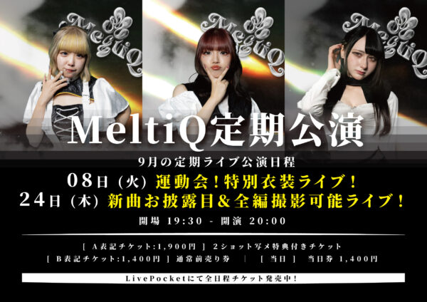 MeltiQ定期公演