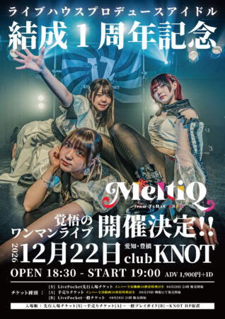 MeltiQ 結成1周年記念ワンマンライブ