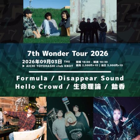 7th Wonder Tour 2026