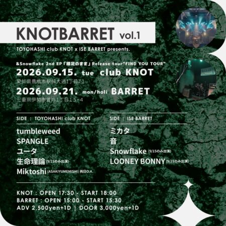 「KNOTBARRET」 豊橋club KNOT × 伊勢BARRET 交歓イベント