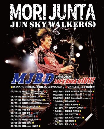 森純太 MJBD Let’s Rock It(61)!