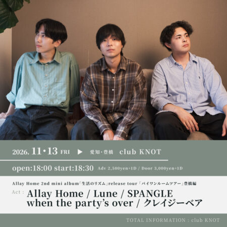 Allay Home 2nd mini album「生活のリズム」release tour 「バイワンルームツアー」豊橋編