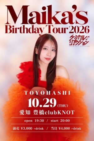 MAIKA BIRTHDAY TOUR 2026〜豊橋編〜