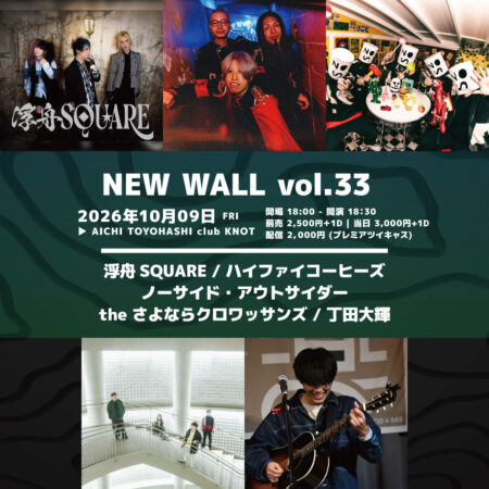 NEW WALL vol.33