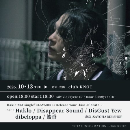 Haklo 2nd single「CLAYMORE」 Release Tour -kiss of death–