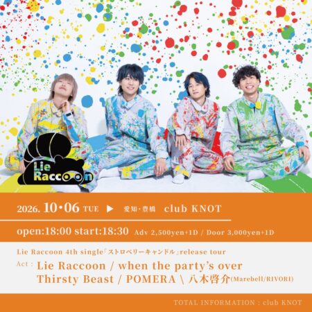 Lie Raccoon 4th single「ストロベリーキャンドル」release tour 「もういいかい？もういいよ」