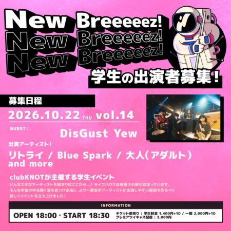 New Breeeeez! vol.14