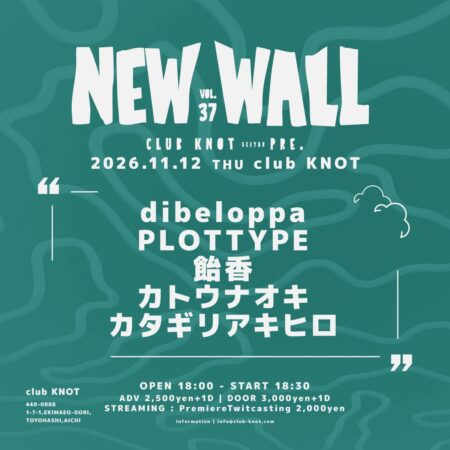 NEW WALL vol.37