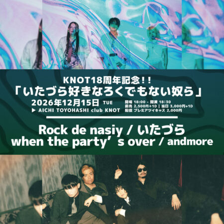 KNOT18周年記念！！ 「いたづら好きなろくでもない奴ら」