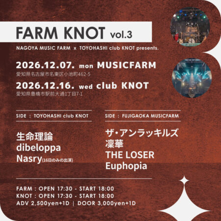 FARM KNOT vol.3